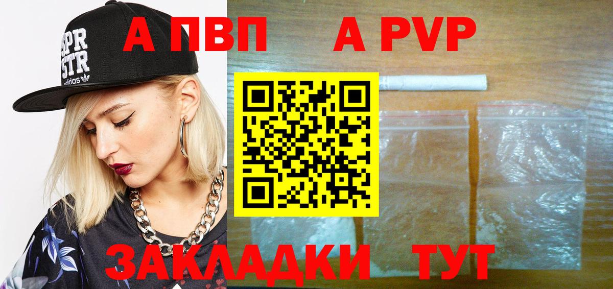 APVP СК  купить   Вход с VPN  Красноярск  А ПВП СК 