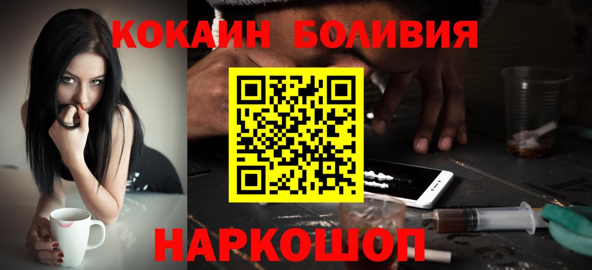 КОКАИН Перу  Вход с VPN  Красноярск 