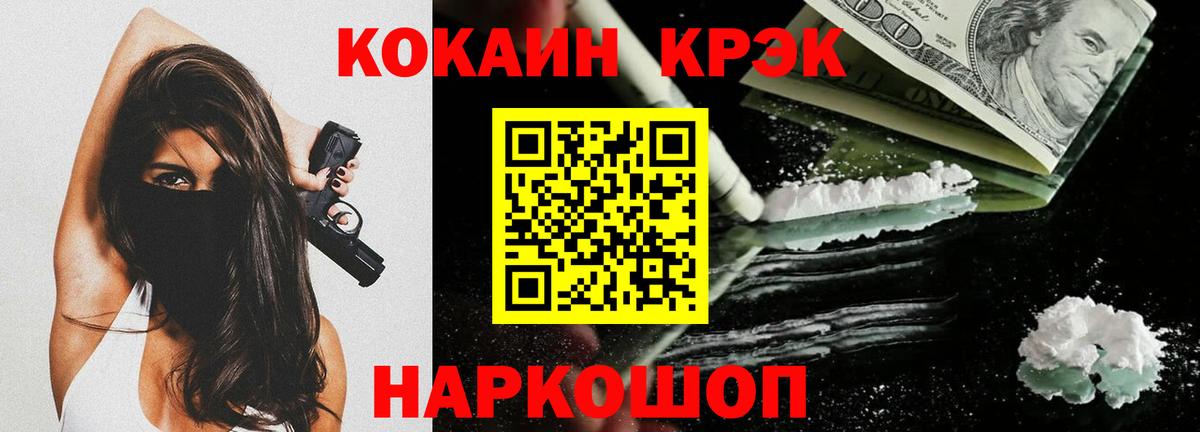 Cocaine 97% Красноярск