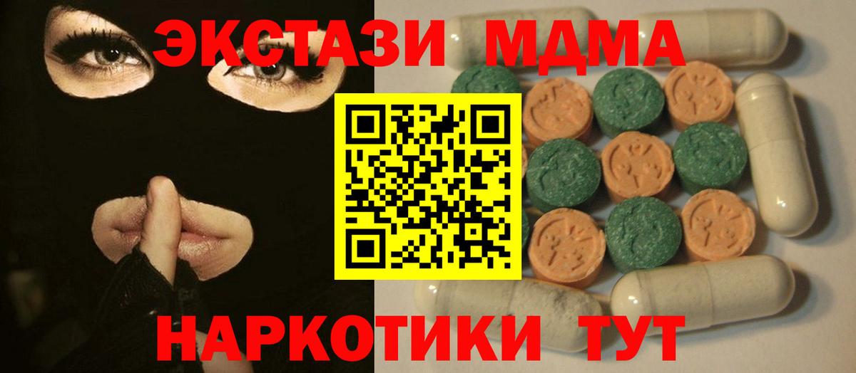 Ecstasy таблы  Вход с VPN  Красноярск  ЭКСТАЗИ 99% 