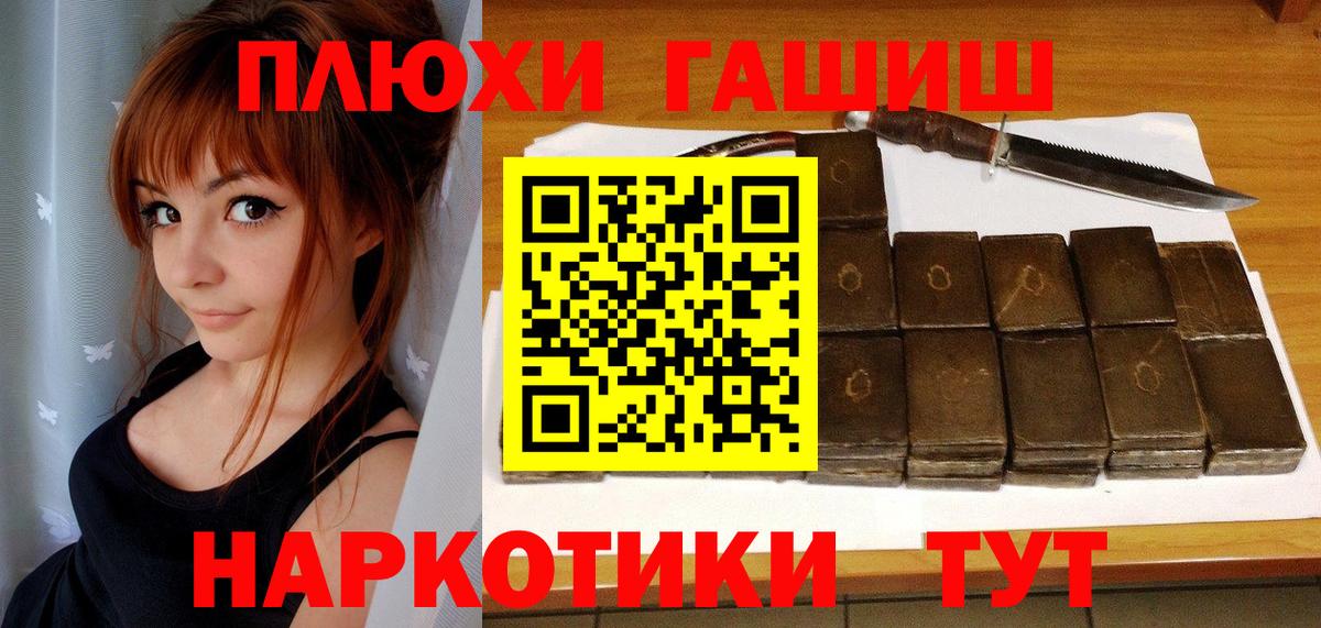 сколько стоит  ГАШИШ хэш  Вход с VPN  ГАШ гашик  Красноярск  ГАШ 