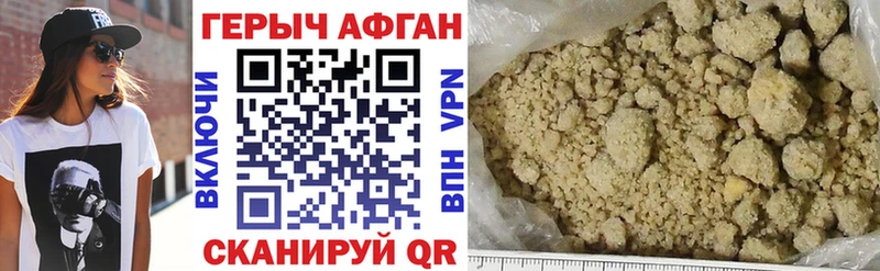 Героин афганец  hydra рабочий сайт  Красноярск 