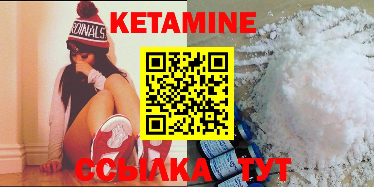 Красноярск  КЕТАМИН VHQ  Вход с VPN  Кетамин ketamine 