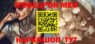 мефедрон Кингисепп