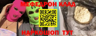 мефедрон Кингисепп