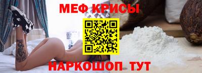 мефедрон Кингисепп