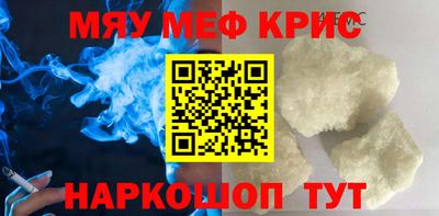 мефедрон Кингисепп