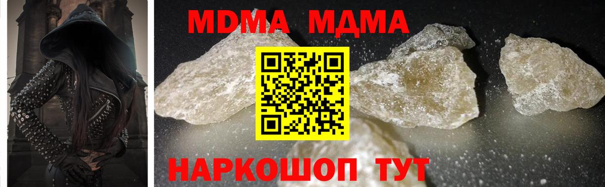 Красноярск  MDMA Molly  МДМА Molly  МДМА  Вход с VPN 