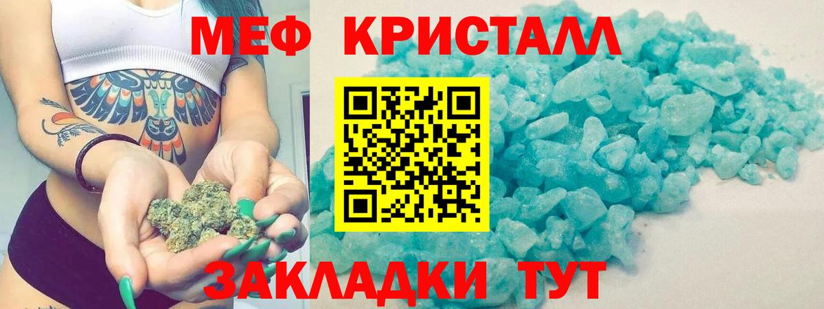 Меф мяу мяу  Красноярск