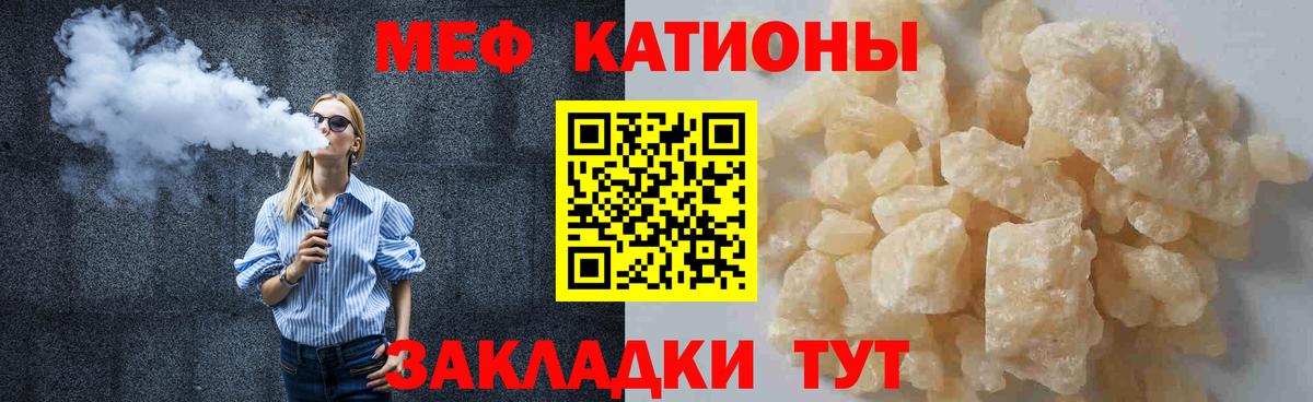 МЯУ-МЯУ кристаллы  МЯУ-МЯУ  Красноярск  МЯУ-МЯУ VHQ  Вход с VPN  МЯУ-МЯУ 