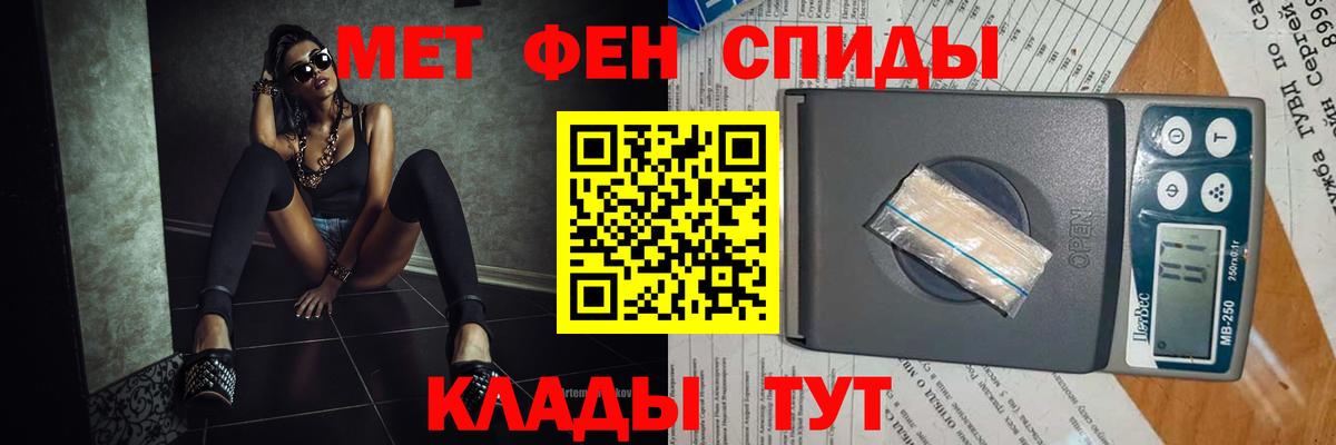 Метамфетамин мет  Метамфетамин мет  Вход с VPN  Красноярск 