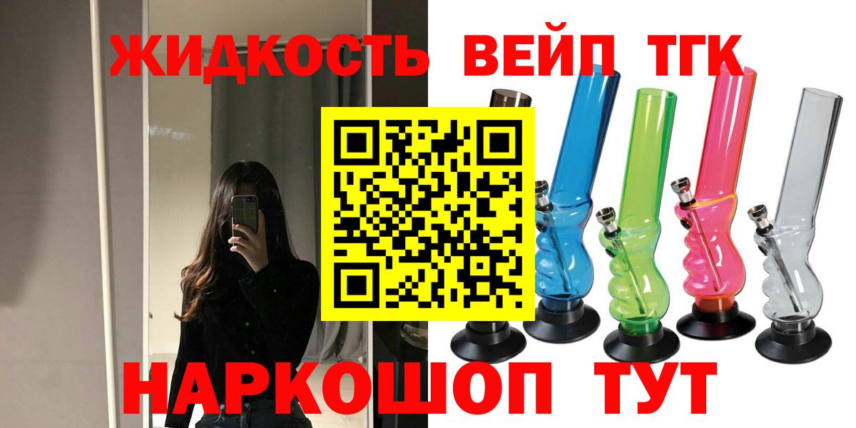 ТГК Wax Красноярск