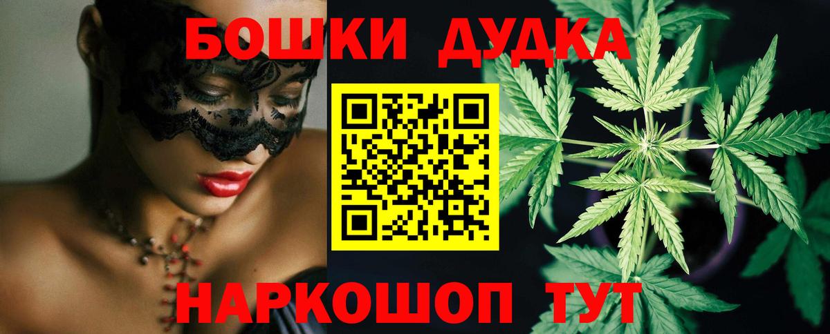 МАРИХУАНА планчик  Шишки марихуана марихуана  Красноярск  Бошки Шишки White Widow  Вход с VPN 